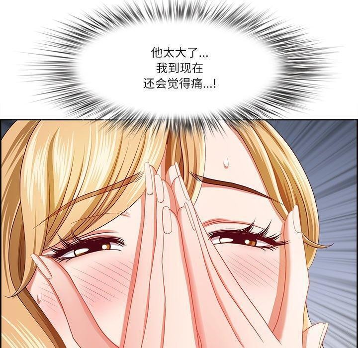 最强男人第28話