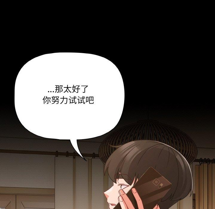 幸福來得太突然第28話