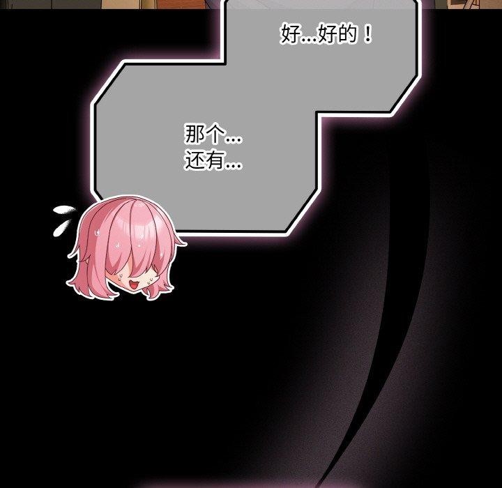 幸福來得太突然第28話