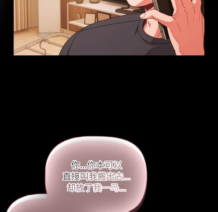 幸福來得太突然第28話