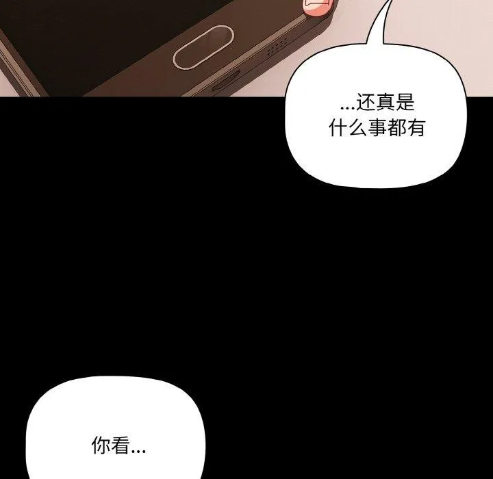 幸福来得太突然-第28話 - 图片 29