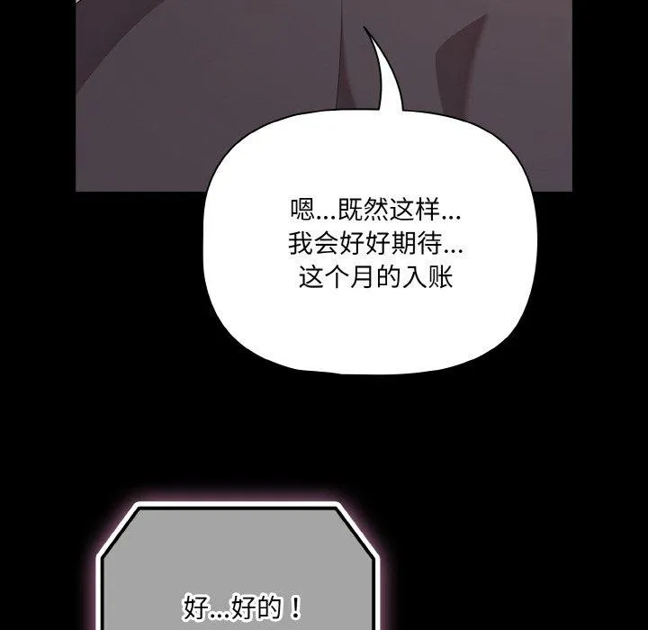 幸福來得太突然第28話