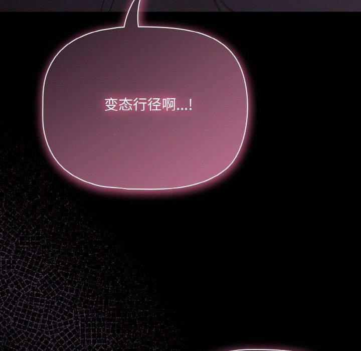 幸福來得太突然第28話