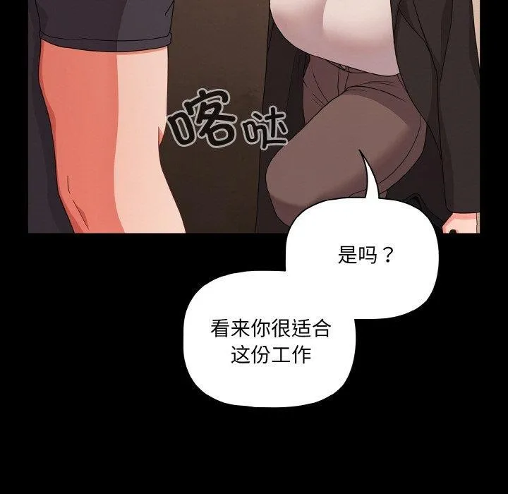 幸福來得太突然第28話