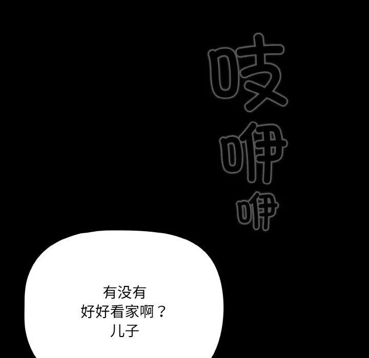 幸福来得太突然-第28話 - 图片 51