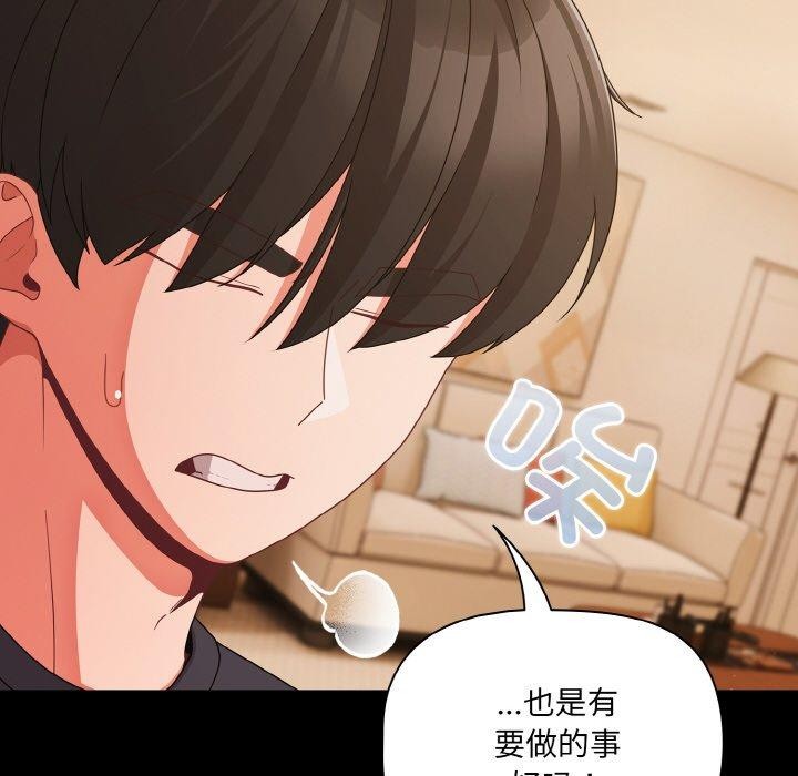 幸福來得太突然第28話