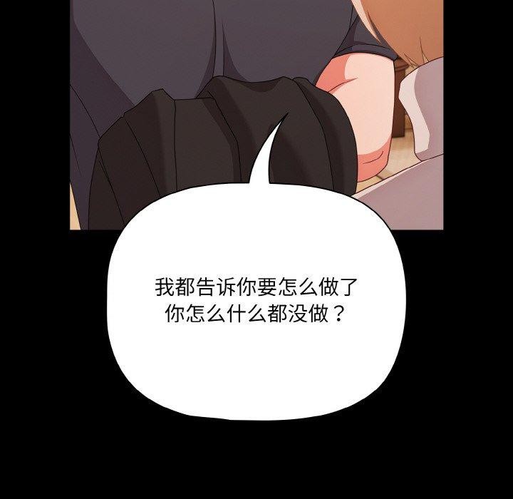 幸福來得太突然第28話