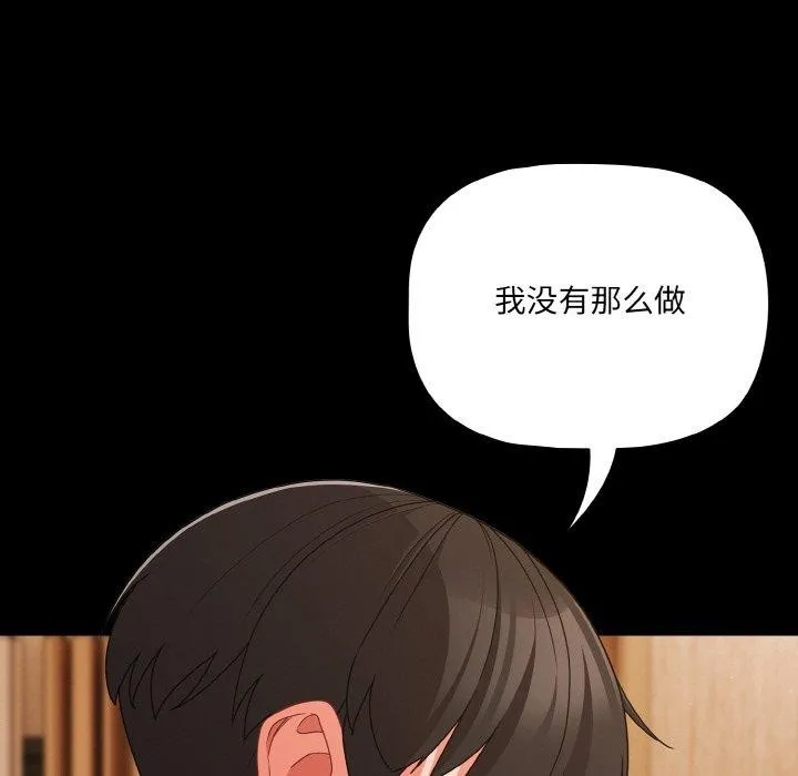 幸福來得太突然第28話