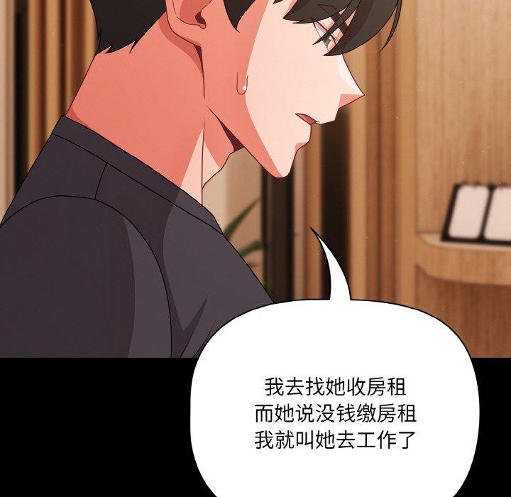 幸福來得太突然第28話