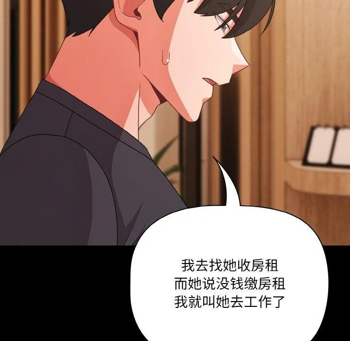 幸福来得太突然-第28話 - 图片 68