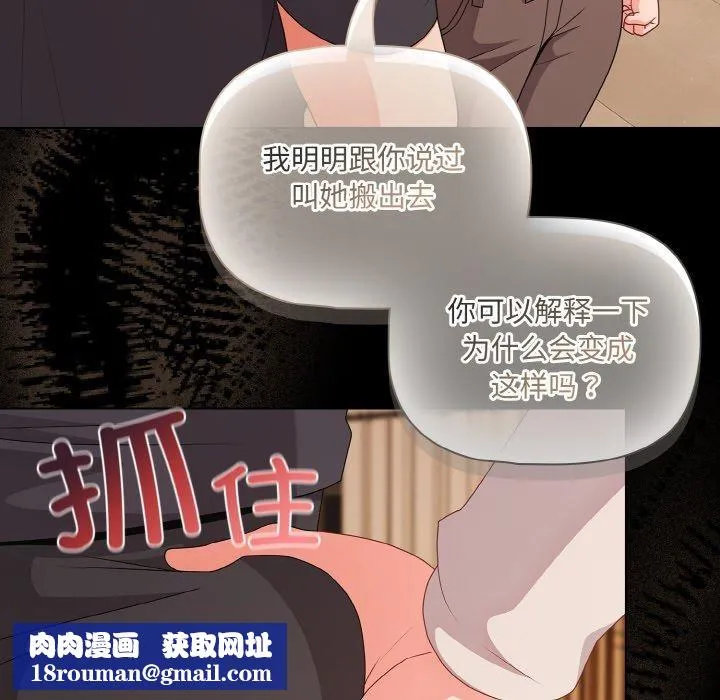 幸福來得太突然第28話