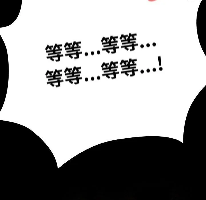 幸福來得太突然第28話