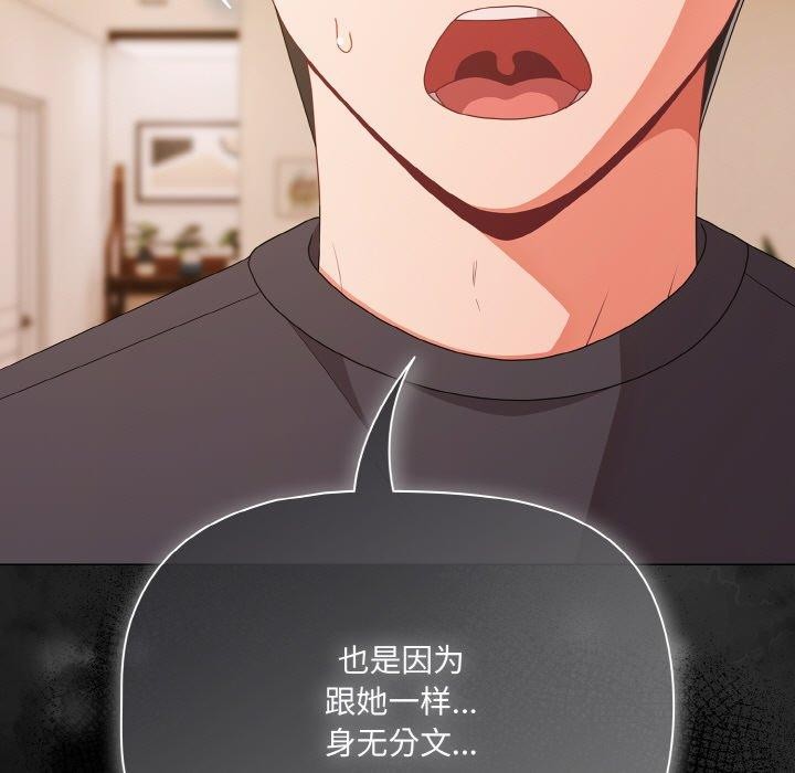 幸福來得太突然第28話