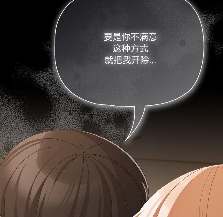 幸福来得太突然第28話