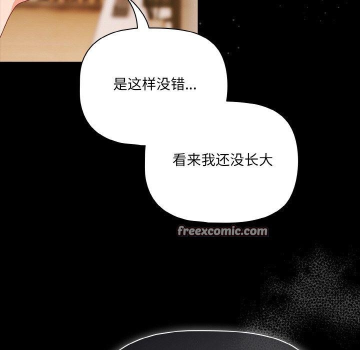 幸福來得太突然第28話