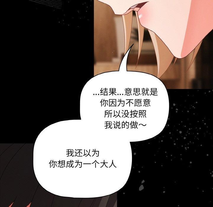 幸福來得太突然第28話