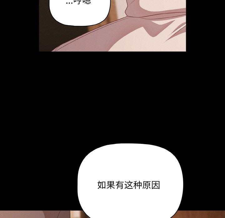 幸福来得太突然第28話