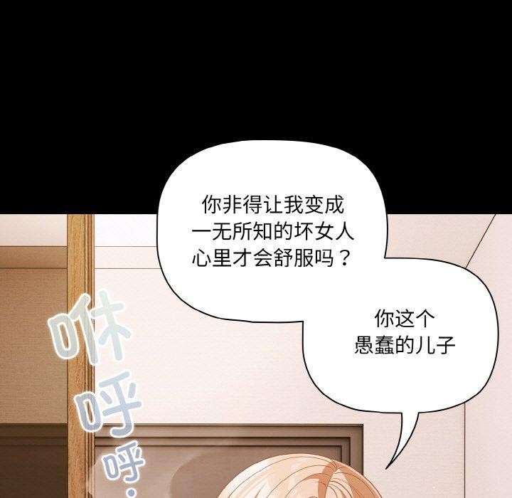 幸福来得太突然第28話