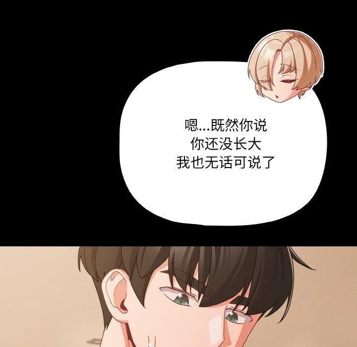 幸福來得太突然第28話