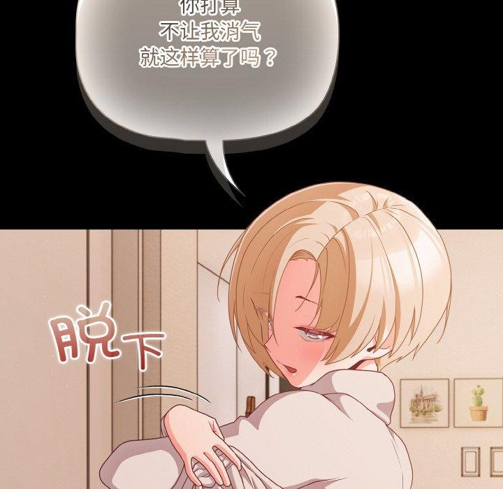 幸福來得太突然第28話