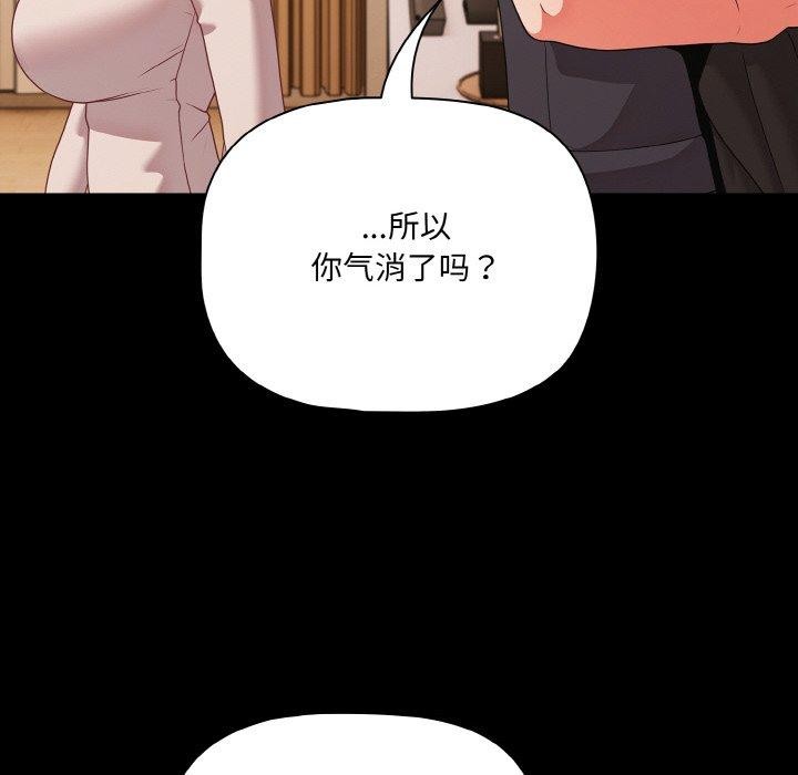 幸福来得太突然第28話