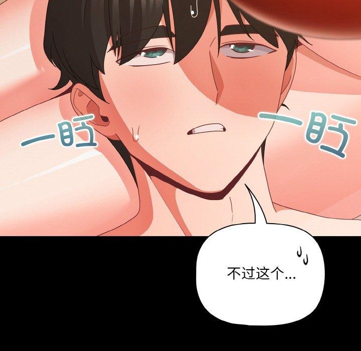 幸福來得太突然第28話