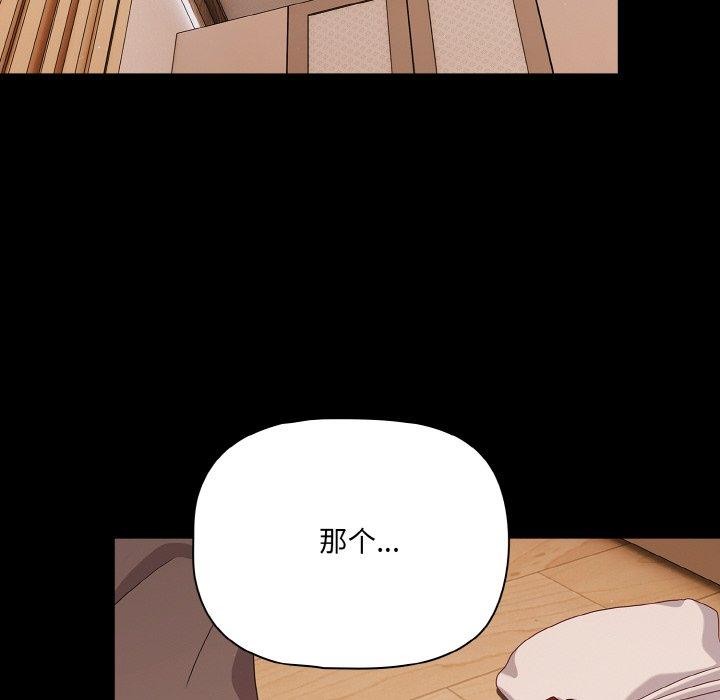 幸福來得太突然第28話