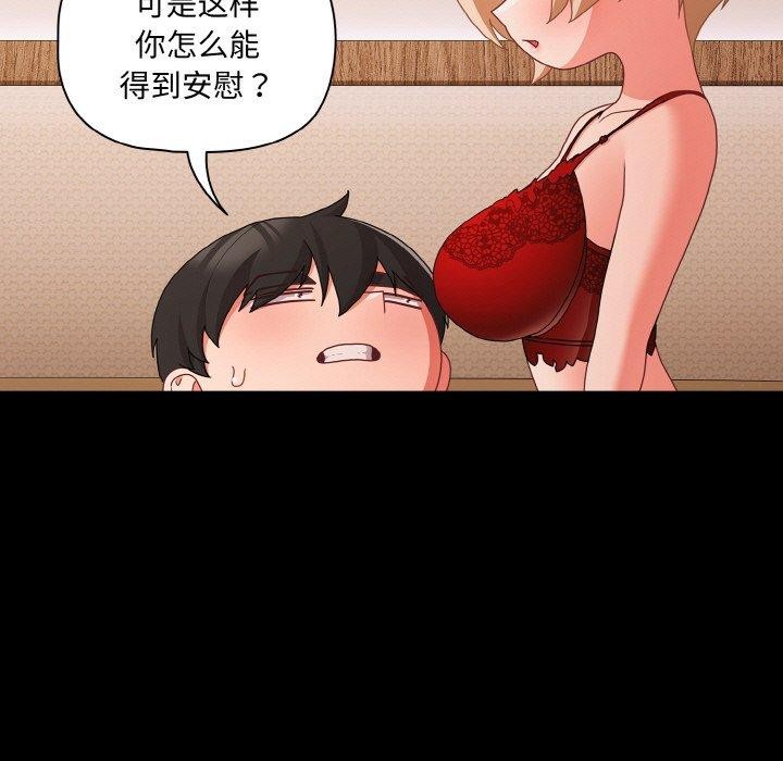 幸福來得太突然第28話