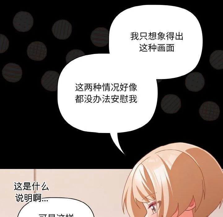 幸福來得太突然第28話