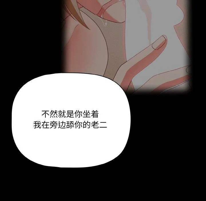 幸福来得太突然-第28話 - 图片 133