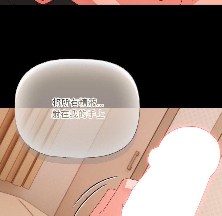 幸福來得太突然第28話