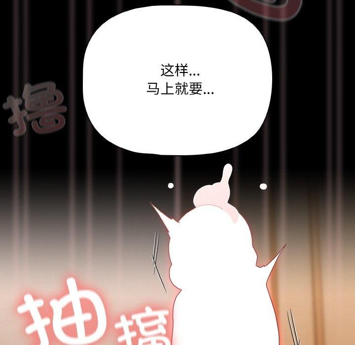 幸福來得太突然第28話