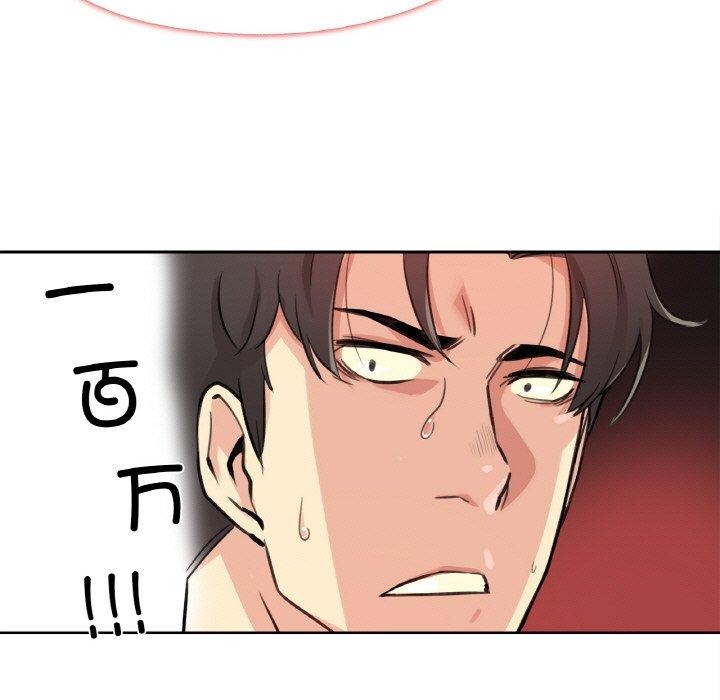 爸爸也疯狂第14話