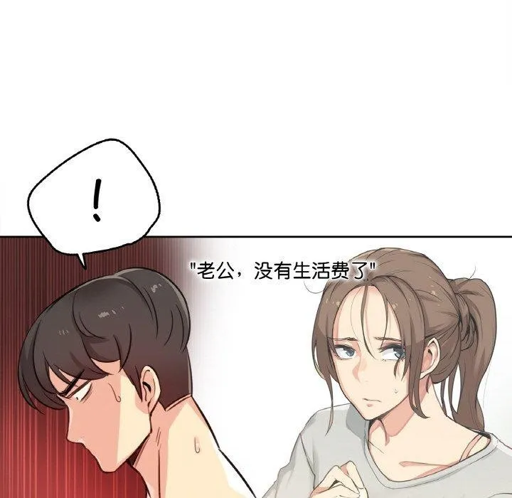 爸爸也疯狂-第14話 - 图片 7