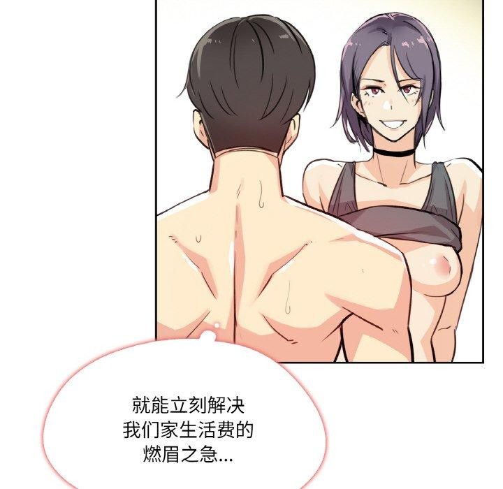 爸爸也疯狂第14話