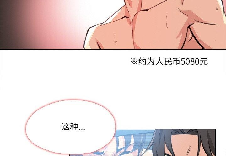 爸爸也疯狂第14話