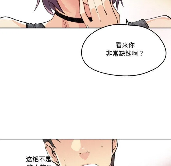 爸爸也疯狂-第14話 - 图片 11