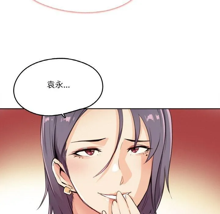 爸爸也疯狂-第14話 - 图片 10