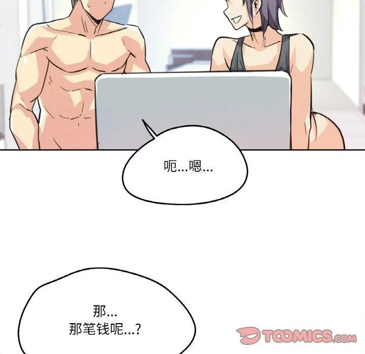 爸爸也疯狂-第14話 - 图片 18