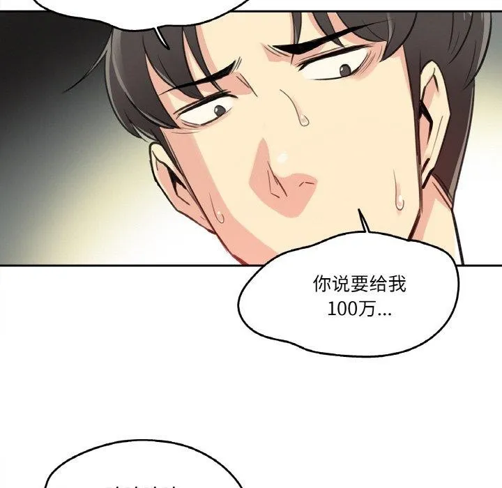 爸爸也疯狂-第14話 - 图片 19
