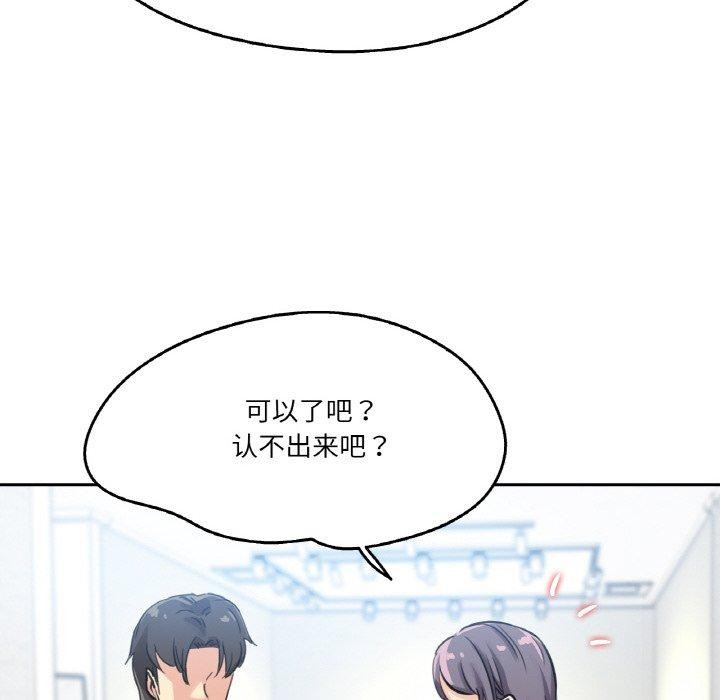 爸爸也疯狂第14話