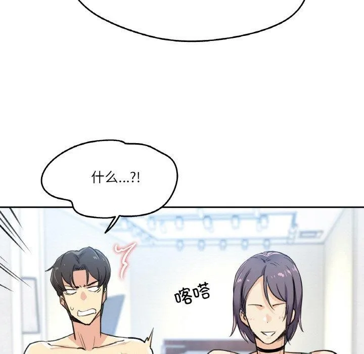 爸爸也疯狂-第14話 - 图片 14