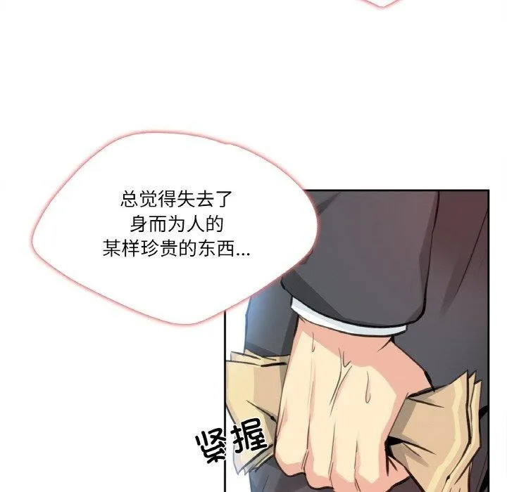 爸爸也疯狂-第14話 - 图片 28
