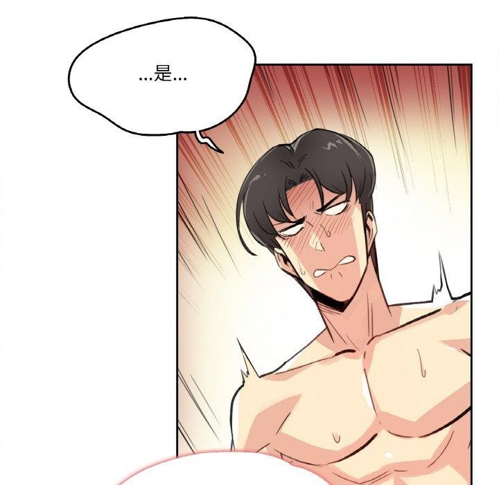 爸爸也疯狂第14話