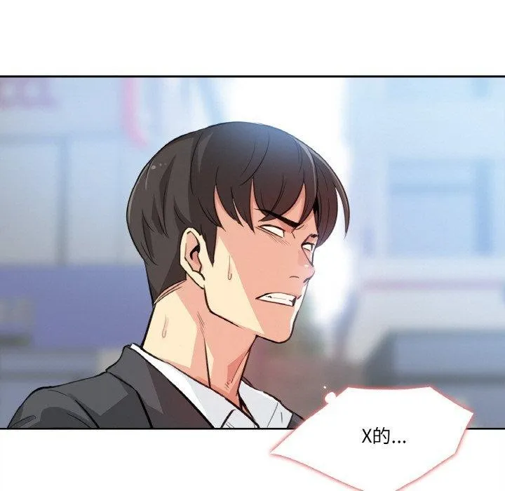 爸爸也疯狂-第14話 - 图片 27