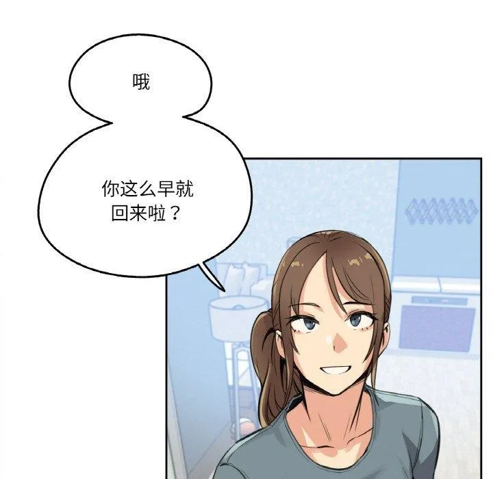 爸爸也疯狂-第14話 - 图片 32