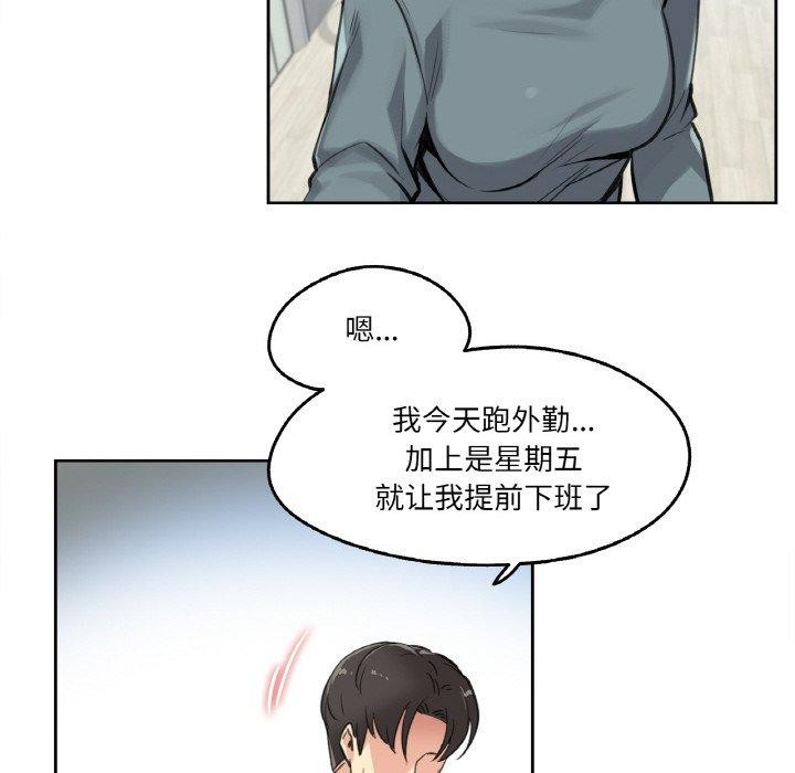 爸爸也疯狂第14話