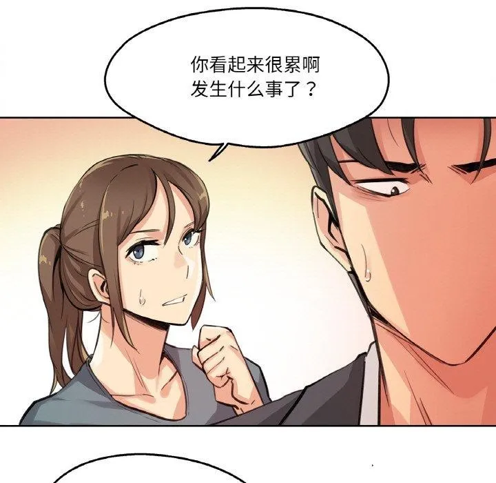 爸爸也疯狂-第14話 - 图片 35