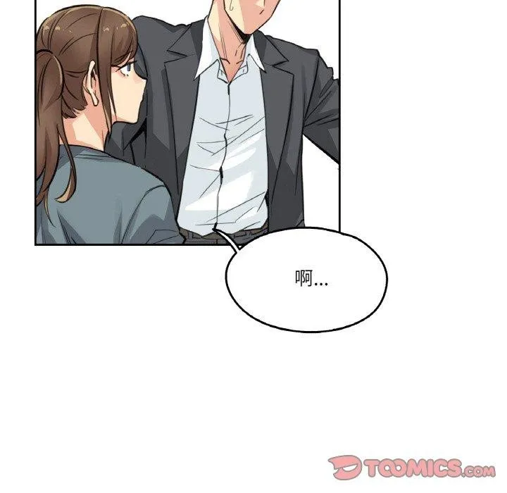 爸爸也疯狂-第14話 - 图片 34