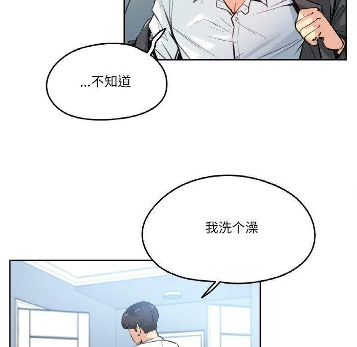 爸爸也疯狂-第14話 - 图片 40